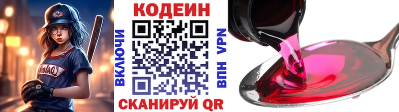 Купить  Сертолово  Кодеиновый сироп Lean Purple Drank 