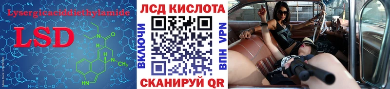 LSD-25 экстази кислота  Купить где  Сертолово 