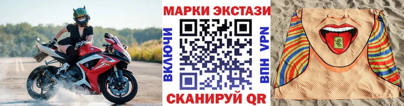 Наркотические марки 1,8мг  Купить  Сертолово 